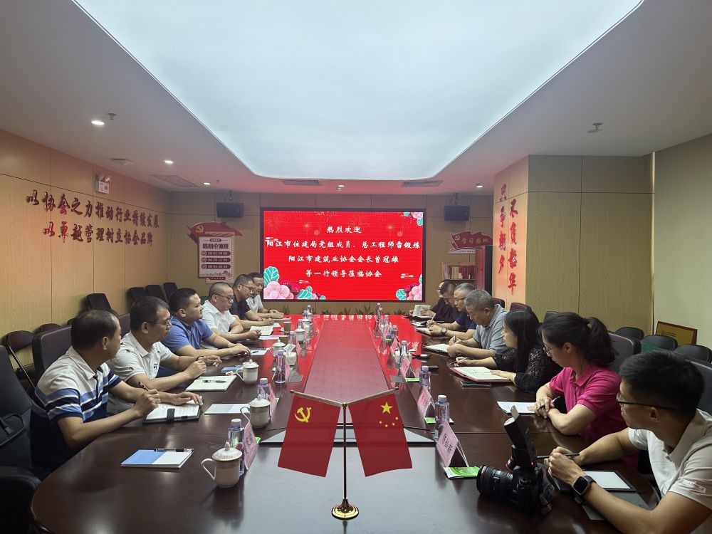 2023年7月18日 赴廣東省建筑安全協(xié)會拜訪學(xué)習(xí)